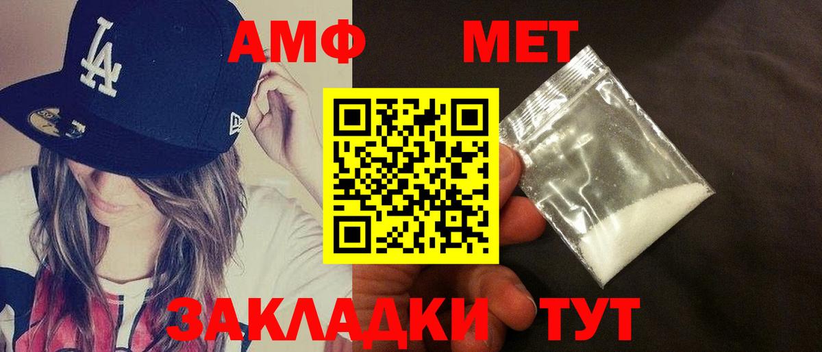 АМФЕТАМИН 98% Норильск