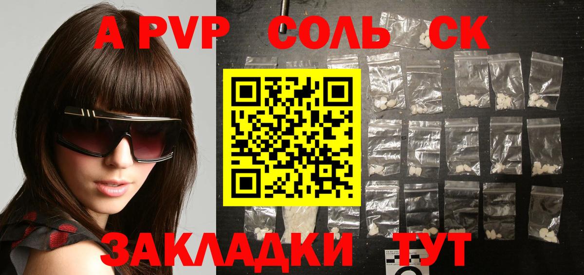 Alpha PVP Соль Норильск