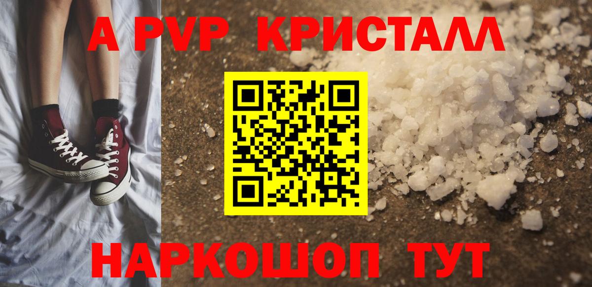 А ПВП мука  A-PVP  даркнет сайт  Норильск  Вход с VPN  А ПВП мука 