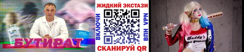 БУТИРАТ BDO  продажа наркотиков  Норильск 
