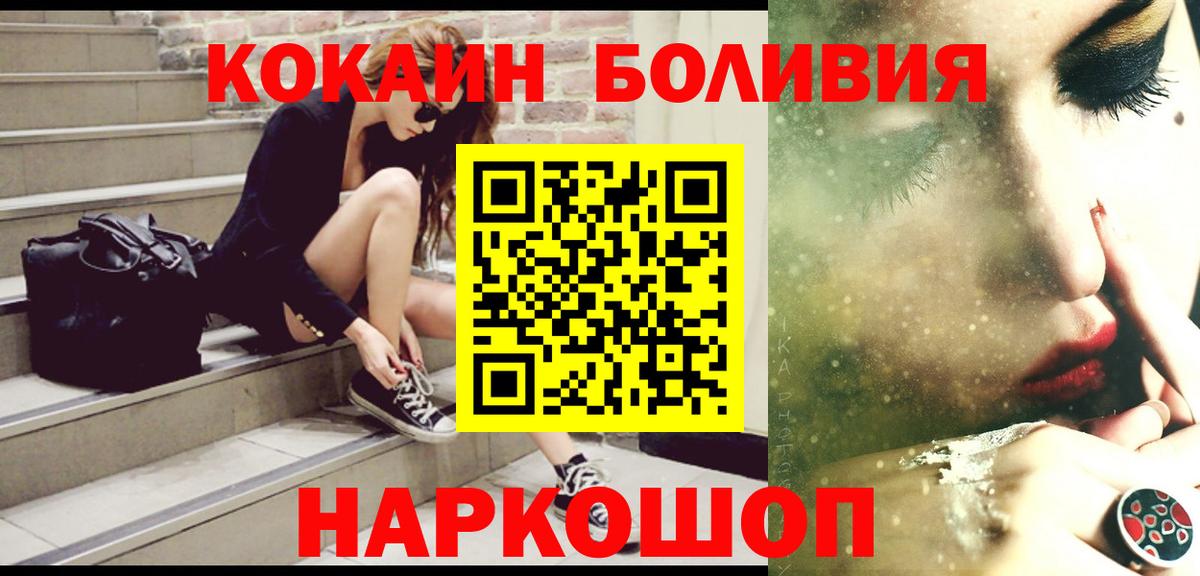 Кокаин Колумбийский  Вход с VPN  Кокаин  наркошоп  Норильск 