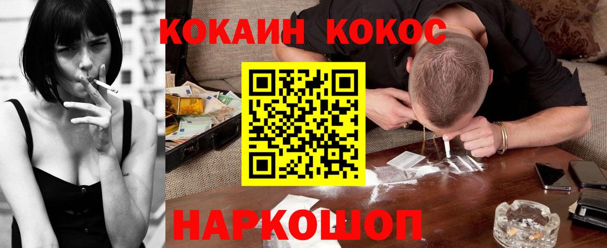 COCAIN Колумбийский Норильск