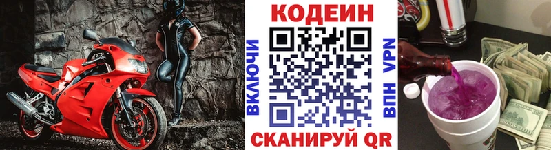 где купить   гидра зеркало  Codein Purple Drank  Норильск 
