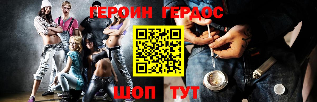 Героин белый Норильск