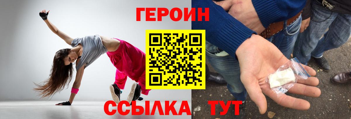 ГЕРОИН VHQ  ГЕРОИН  Норильск  Вход с VPN 