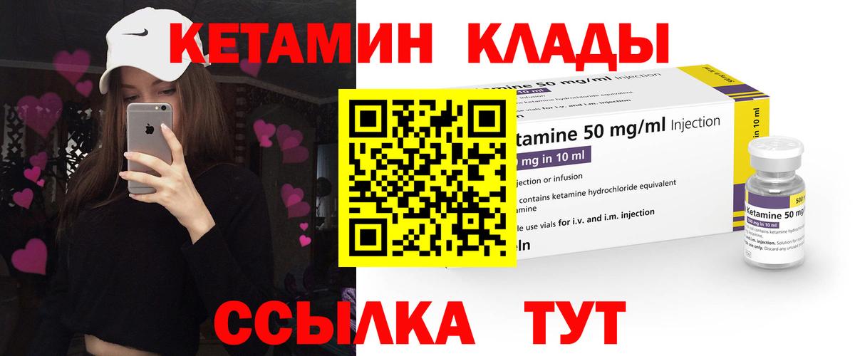 КЕТАМИН ketamine  Вход с VPN  КЕТАМИН VHQ  Норильск 