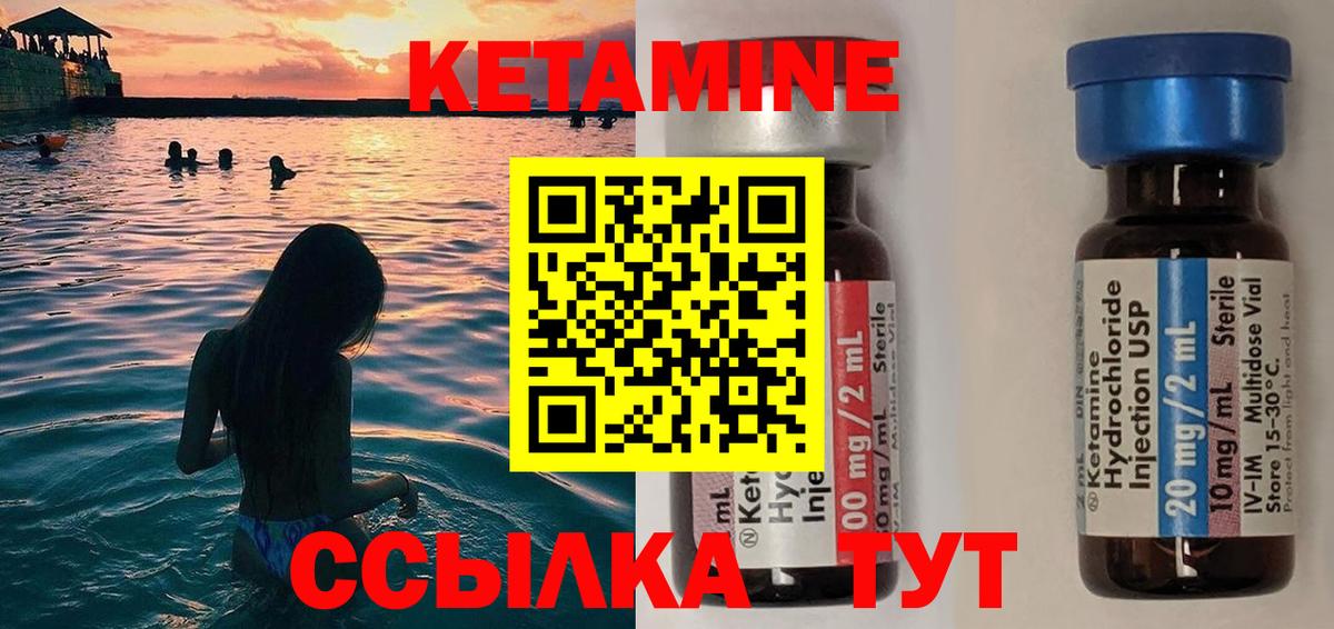 КЕТАМИН ketamine Норильск