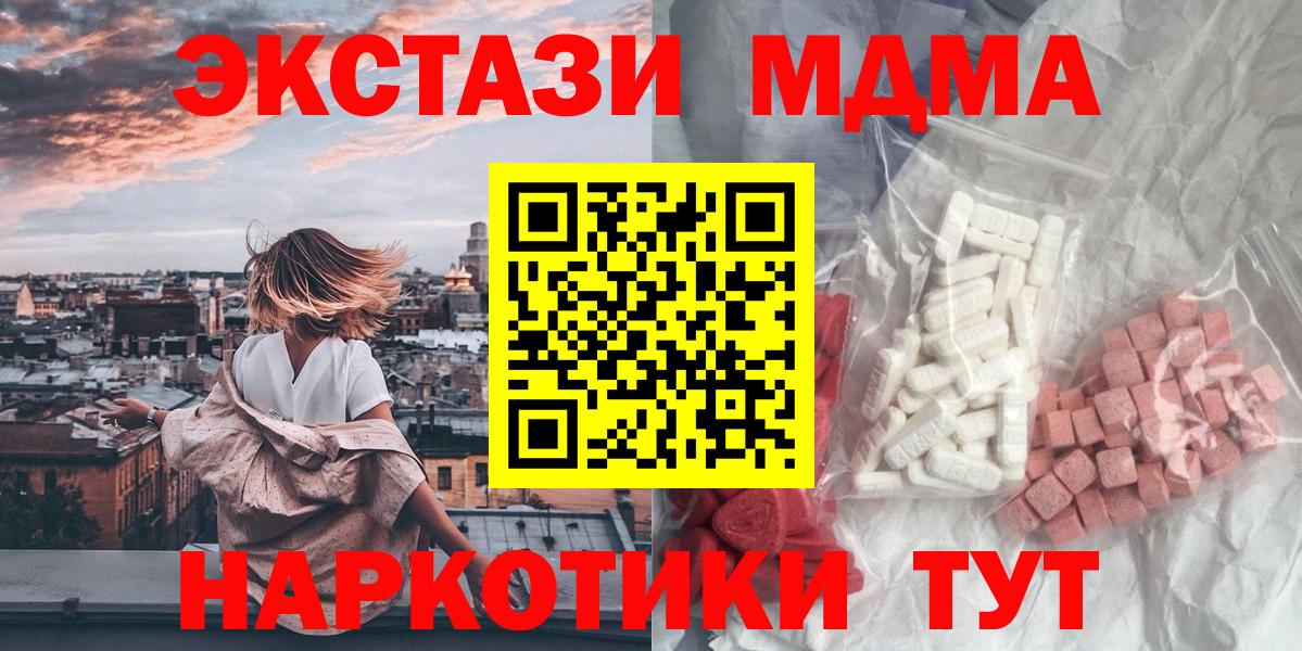 MDMA  MDMA VHQ  MDMA Molly  Вход с VPN  Норильск 