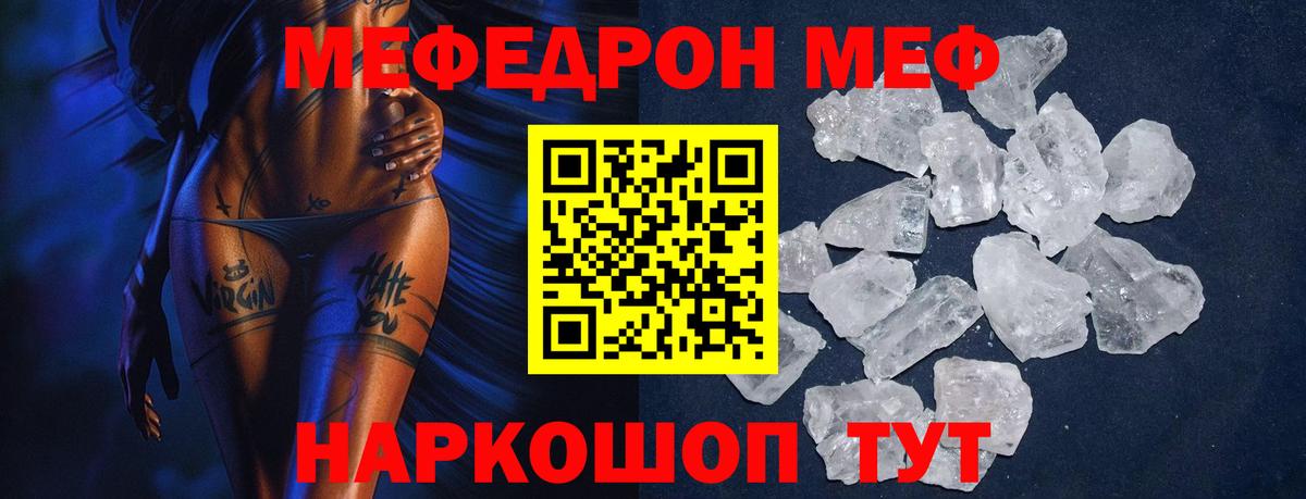 где купить наркотик  Меф мяу мяу  Вход с VPN  Норильск  Меф 