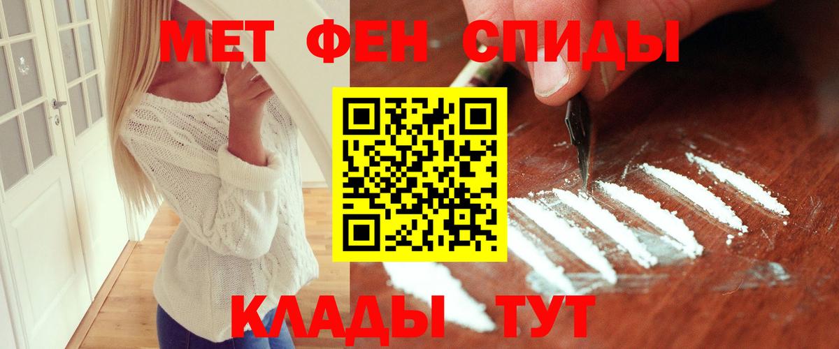 Норильск  Первитин  Вход с VPN  Метамфетамин пудра  Метамфетамин пудра 