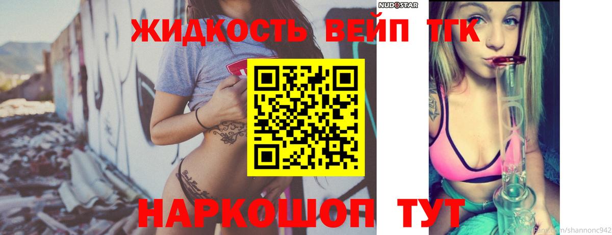 Дистиллят ТГК Wax Норильск